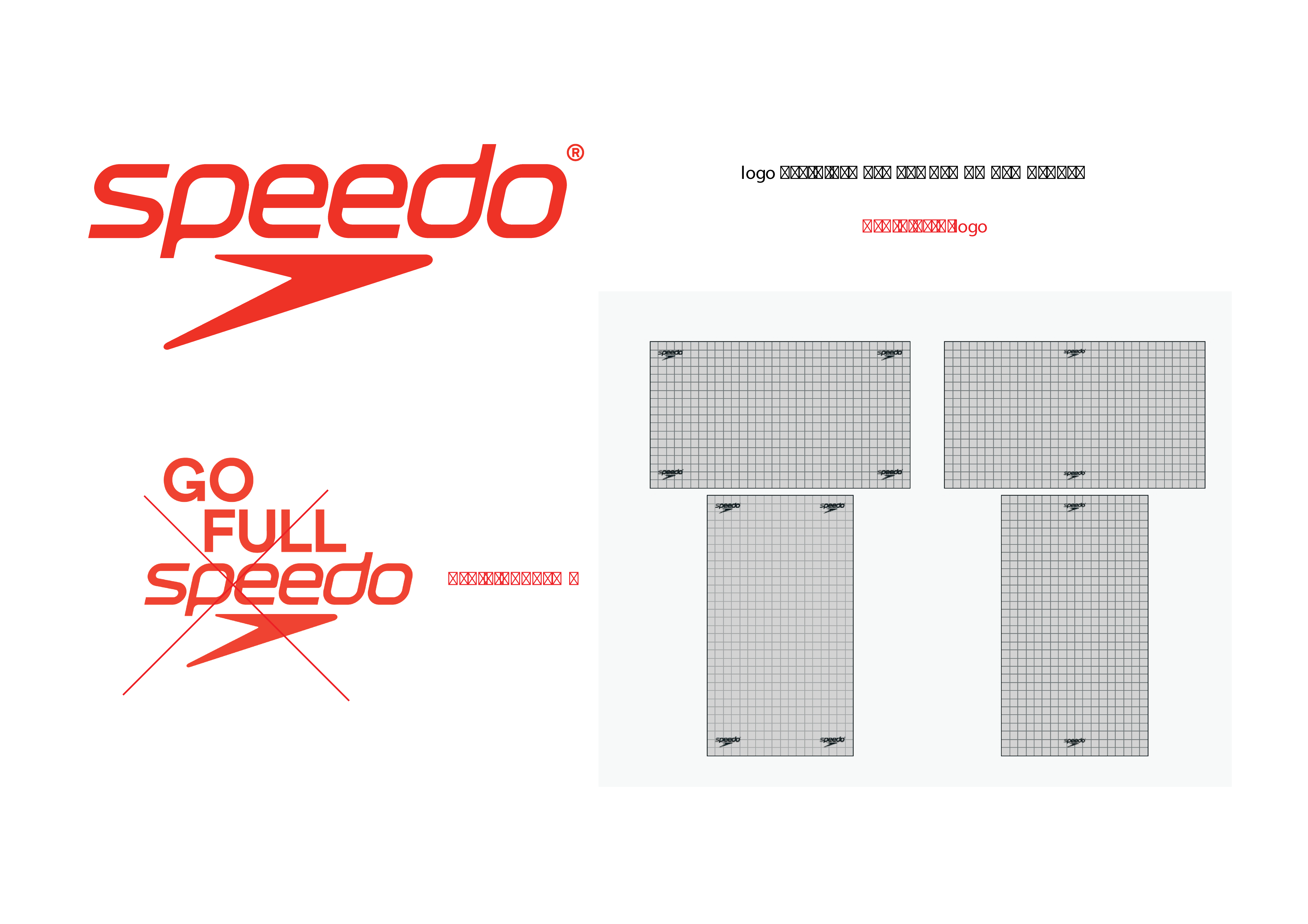 Speedo